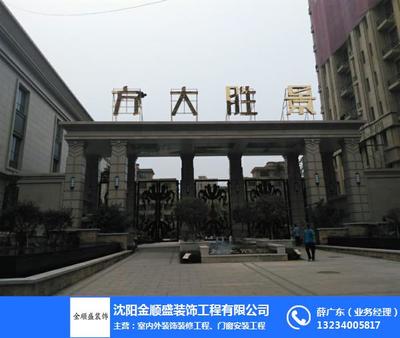 金顺盛 以诚信为本，打造黑龙江标识标牌与室内外装饰的卓越品质