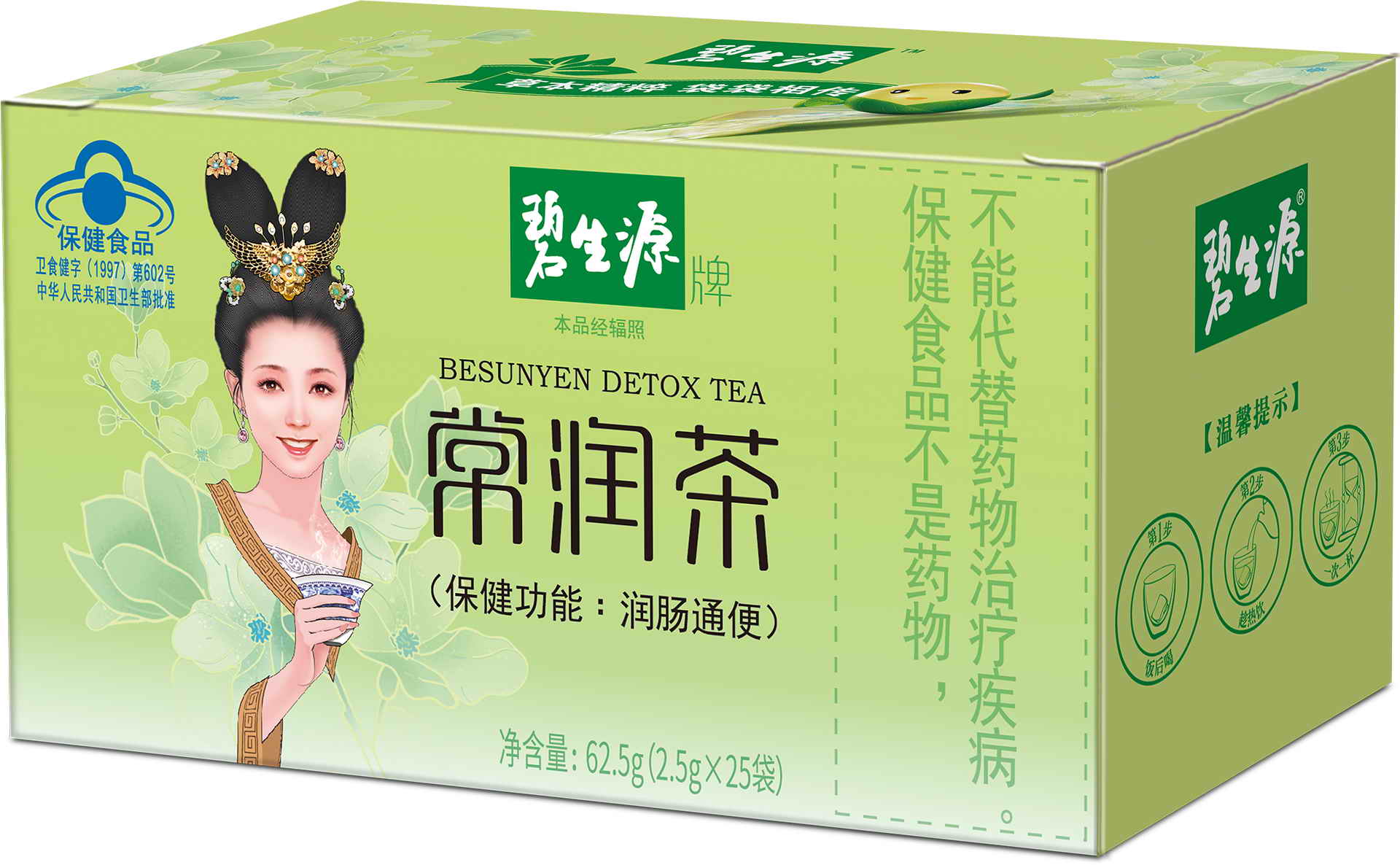 碧生源赵一弘：茶叶是健康的绿色密码(图1)