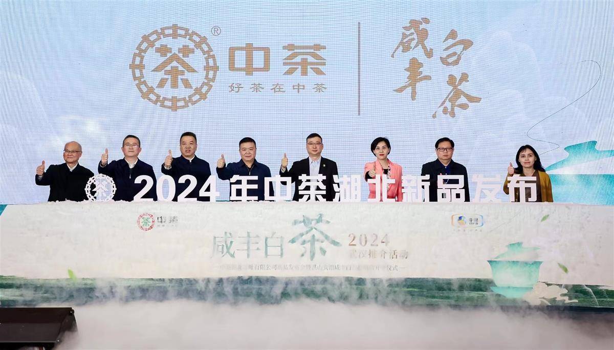 牵手硒茶大师！湖北茶中的“白富美”来汉签约958万元(图1)