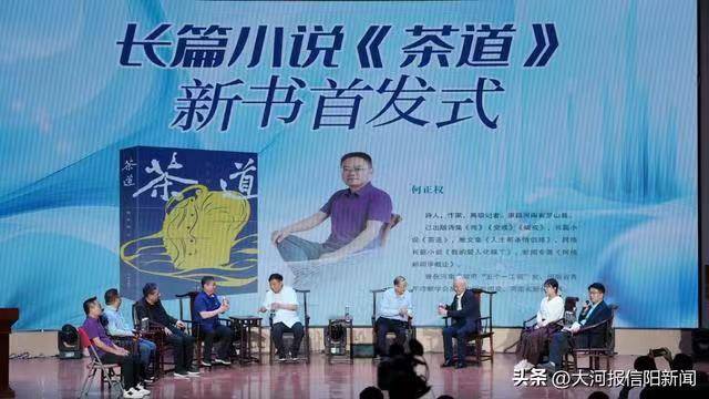 im电竞：茶乡茶香｜作家何正权长篇小说《茶道》首发式举行(图2)