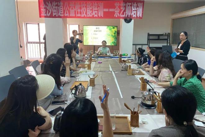 im电竞：金沙街道举办茶艺师公益技能培训(图1)