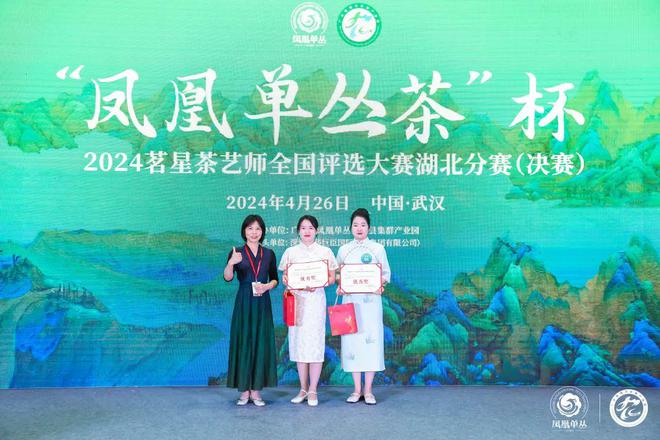 im电竞：冠军出炉！“凤凰单丛茶”杯2024茗星茶艺师全国评选大赛湖北分赛（决赛）圆满落幕！(图6)
