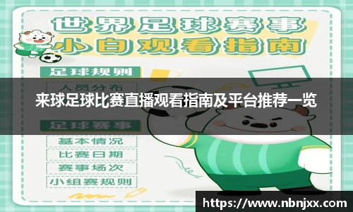 乐虎lehu