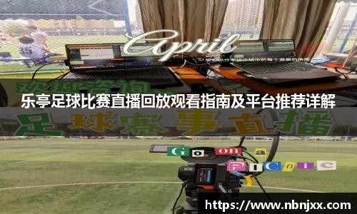 乐虎lehu唯一