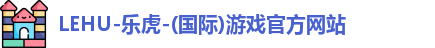 乐虎